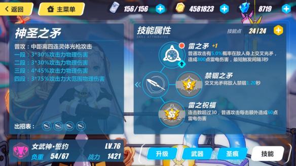 如何知道自己完成了崩坏3成长之路第五阶段任务