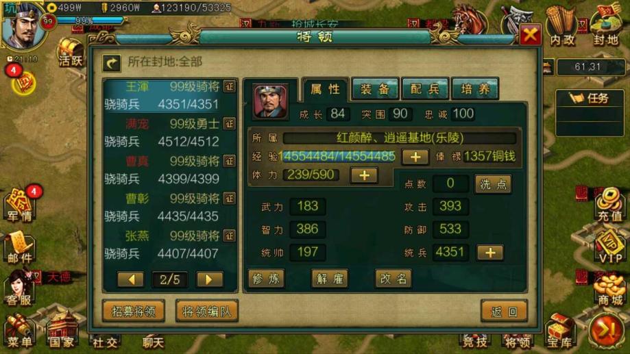 帝王三国出师奖励是什么