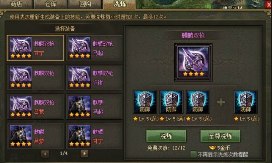 攻城掠地试炼的通关技巧有哪些