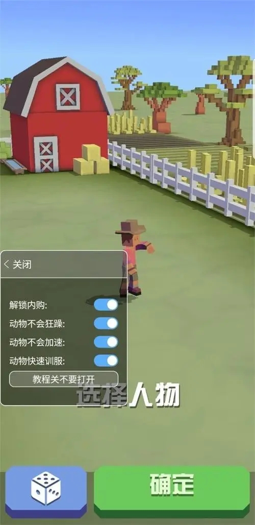 在疯狂动物园里如何获取任务