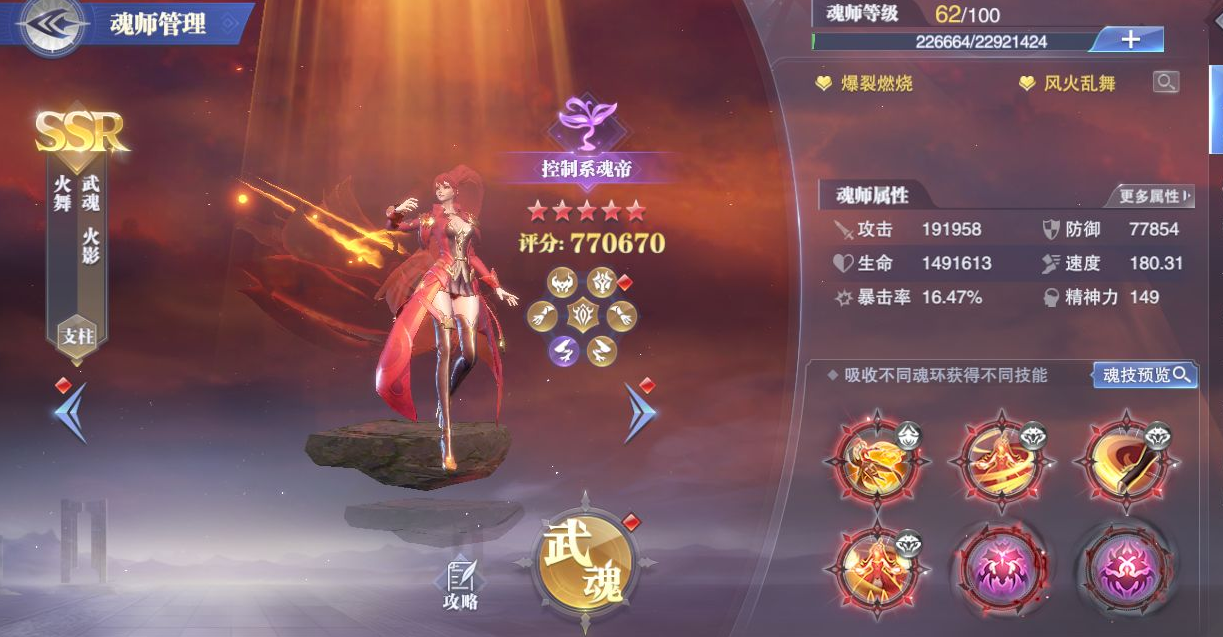 斗罗大陆雪清河是如何伪装自己的