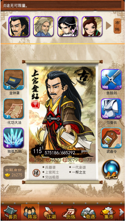 大掌门五人觉醒需要哪些装备