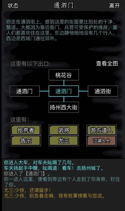 放置江湖0转500级后应怎样面对江湖中的强敌