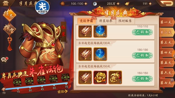少年三国志2前七天有什么玩点