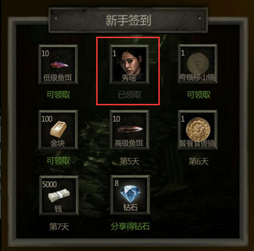 五岳珠子应该安放在长生劫第三关的什么位置