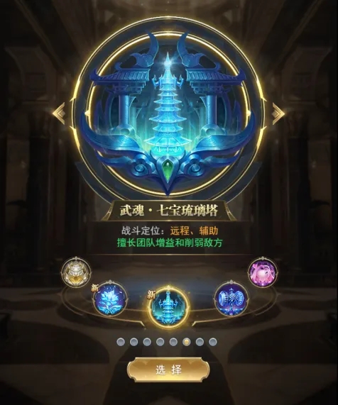 斗罗大陆左臂骨怎么得到的