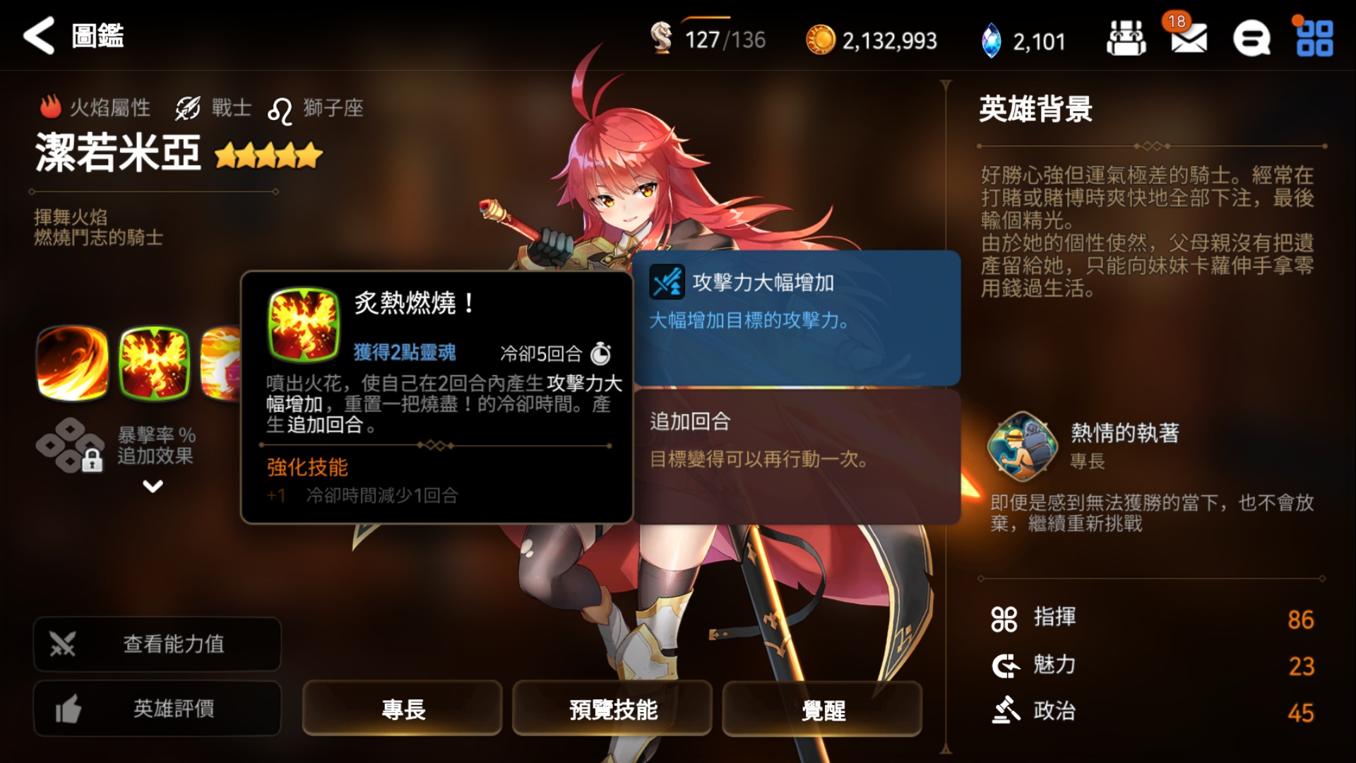 第七史诗报丧妖的下落是否有线索