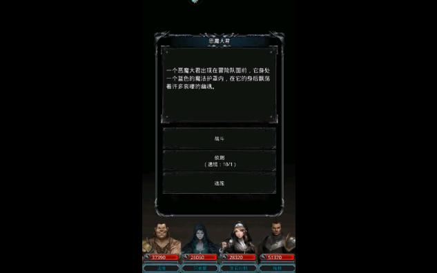 地下城堡2如何战胜对手英雄