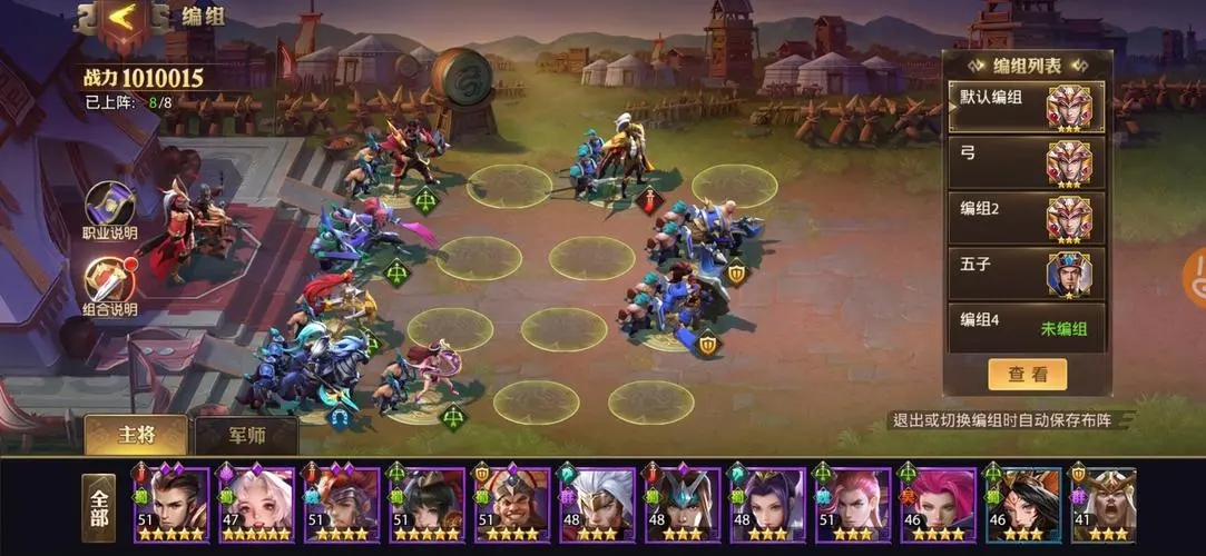 少年三国志零s1齐计篇怎么过