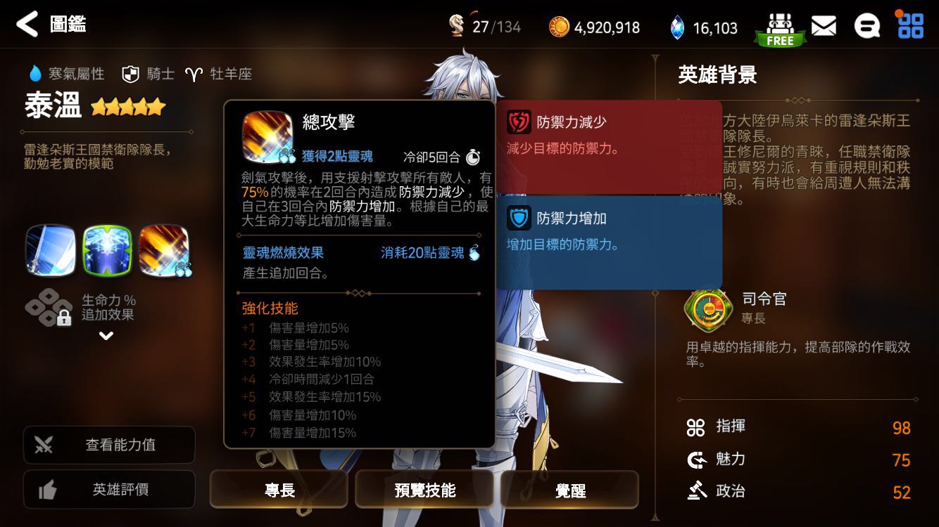 第七史诗水扇推图阵容怎样应对强敌