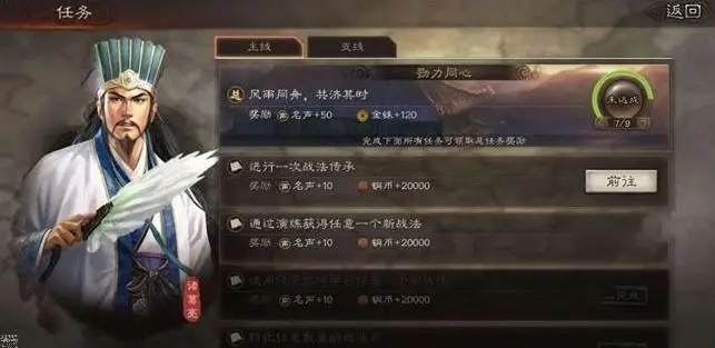 开荒三国志战略版s2赛季的技巧有哪些值得分享的