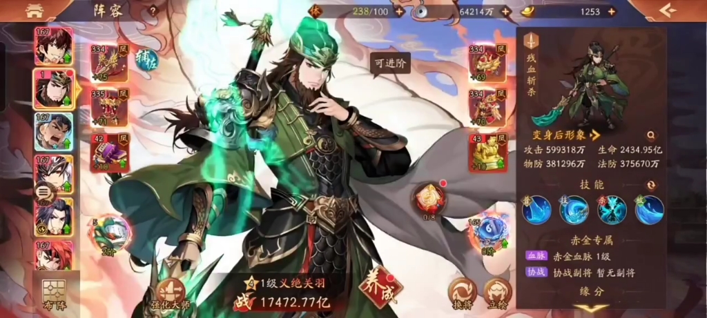 在少年三国志2游戏中如何升级兵符