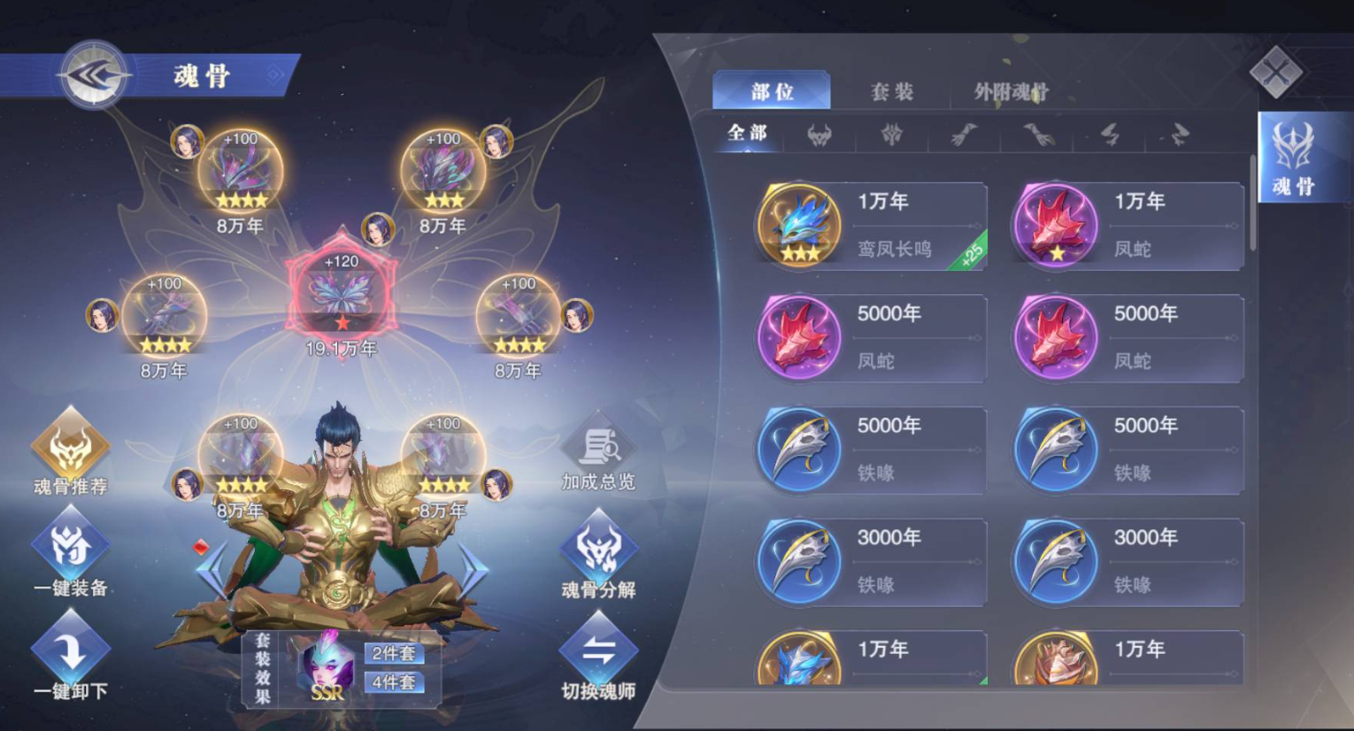 斗罗大陆猫配什么阵容好
