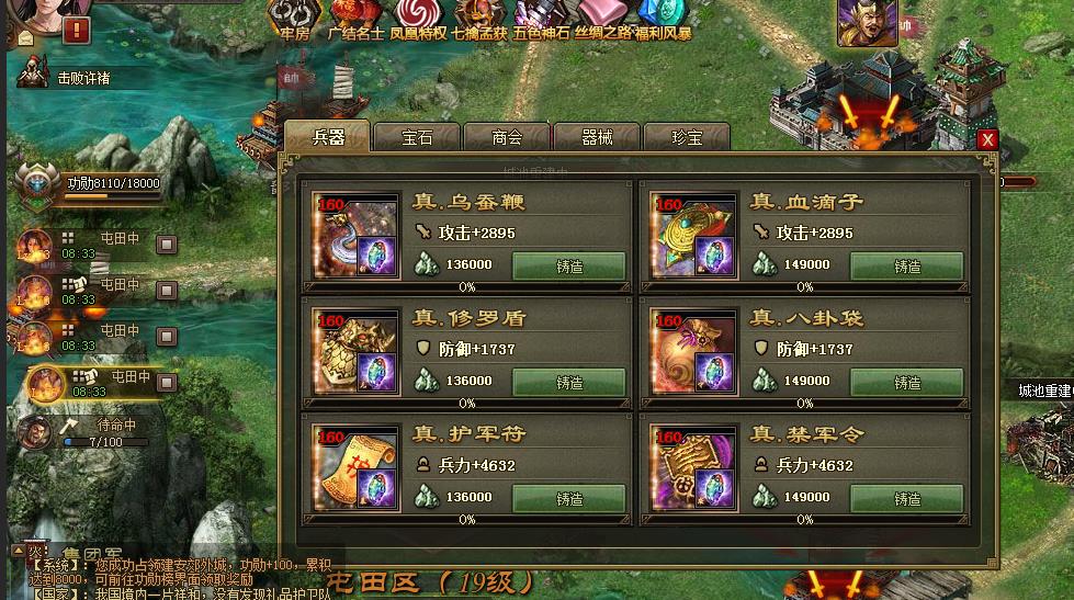 攻城掠地等级的要求是怎么样的