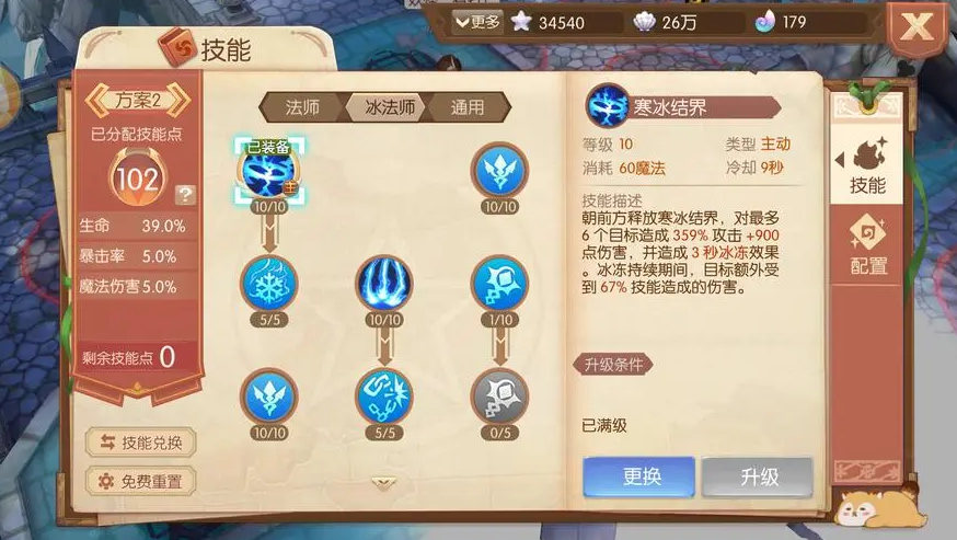 在风之大陆怎样才能获得大金豆