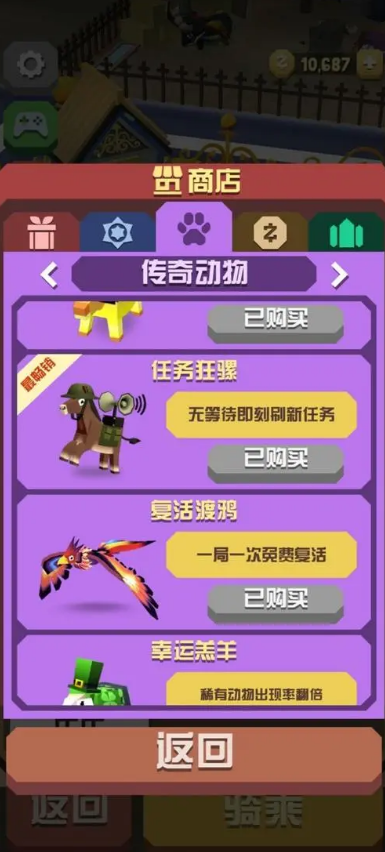 疯狂动物园能否捉到来自年兽