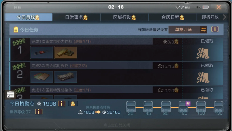 明日之后学生党玩耍的技巧有哪些