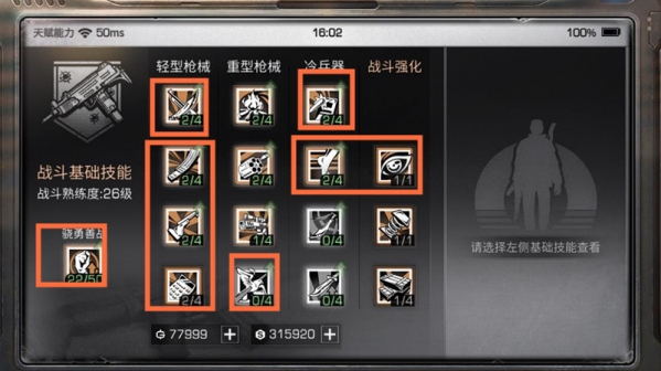 如何在明日之后领土任务中获得高评价