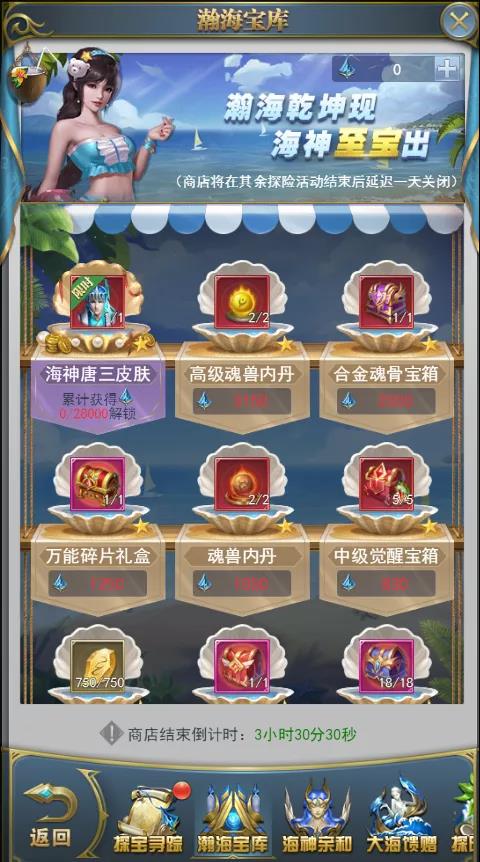如何在斗罗大陆手游中明智地选择装备武器
