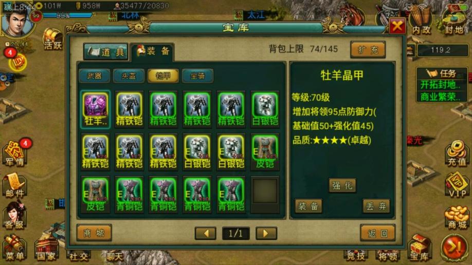 帝王三国v710个虎符与其他装备搭配使用会有什么效果