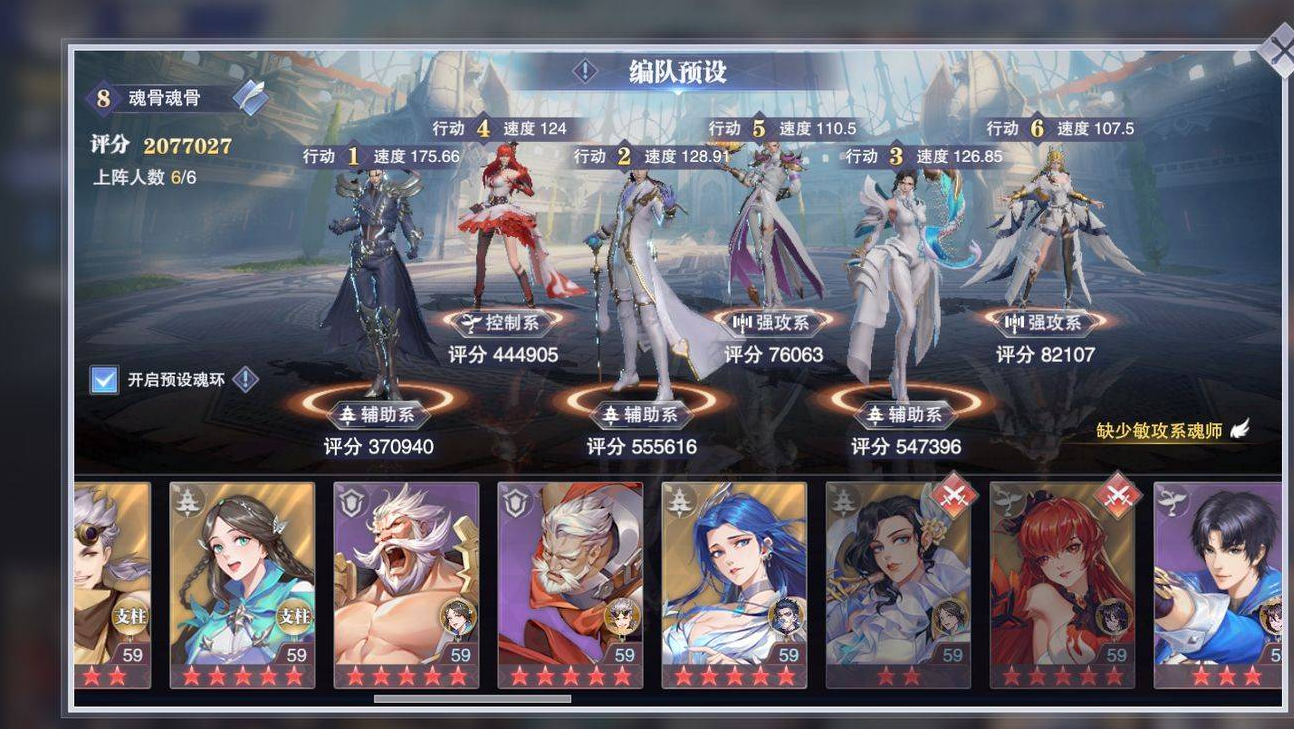 如何在斗罗大陆魂师对决中提高自己扮演托的能力