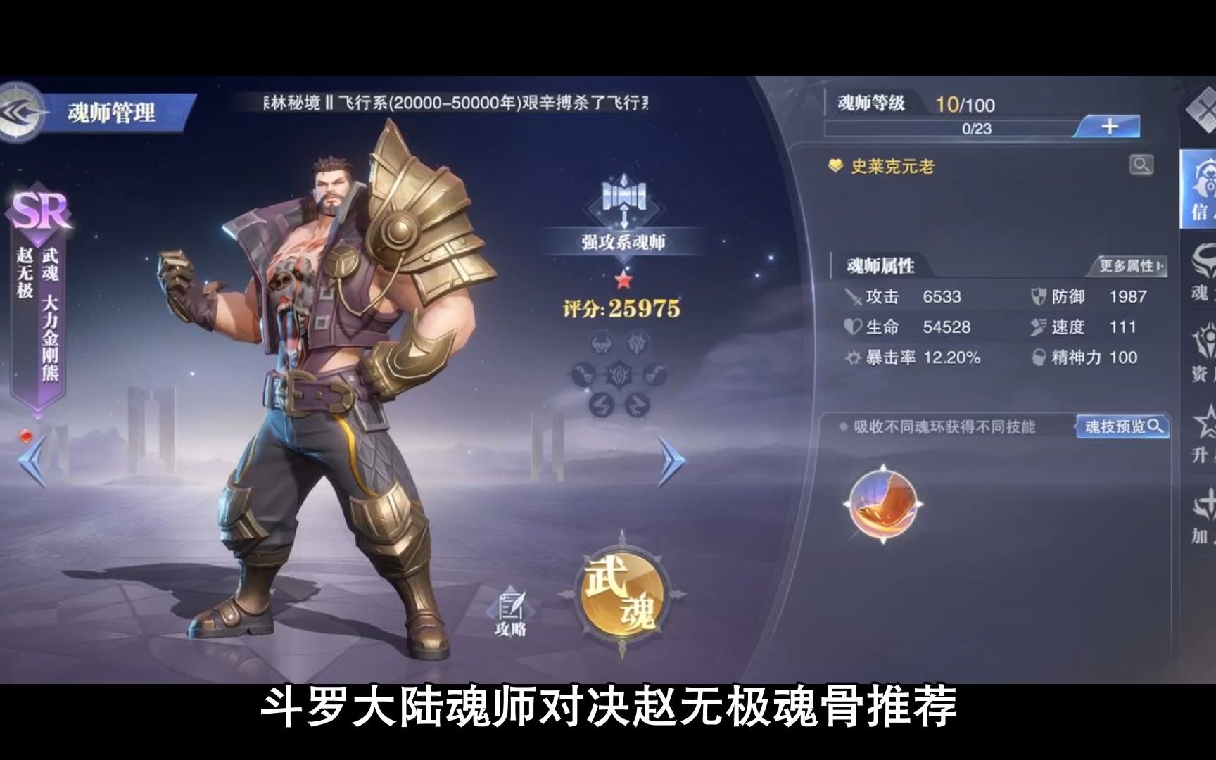 有没有什么经验可以分享帮助获得斗罗大陆手游中的唐门荣誉