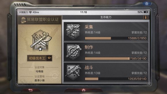 为平民推荐哪些明日之后职业