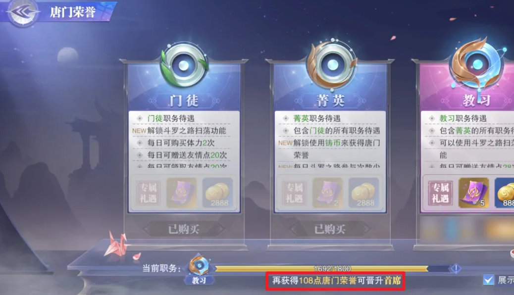 参加斗罗大陆争霸赛需要哪些注意事项