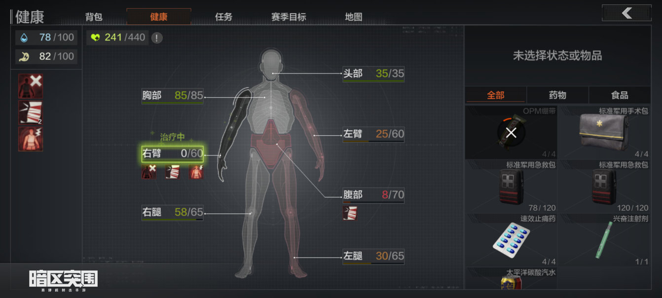 暗区突围农场哪个地点有最多金币