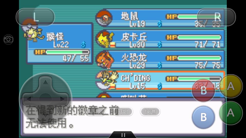 口袋妖怪火红宝贝龙出现的地方在哪里