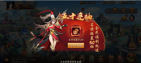 放开那三国3白嫖最强阵容是否实用