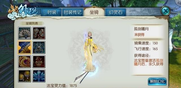 梦幻诛仙手游中鬼王仙侣的最佳配对是
