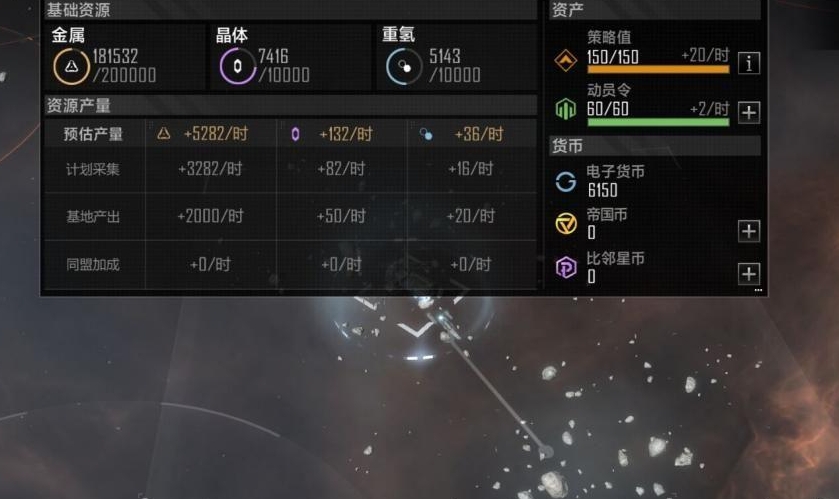无尽的拉格朗日怎么获取星币