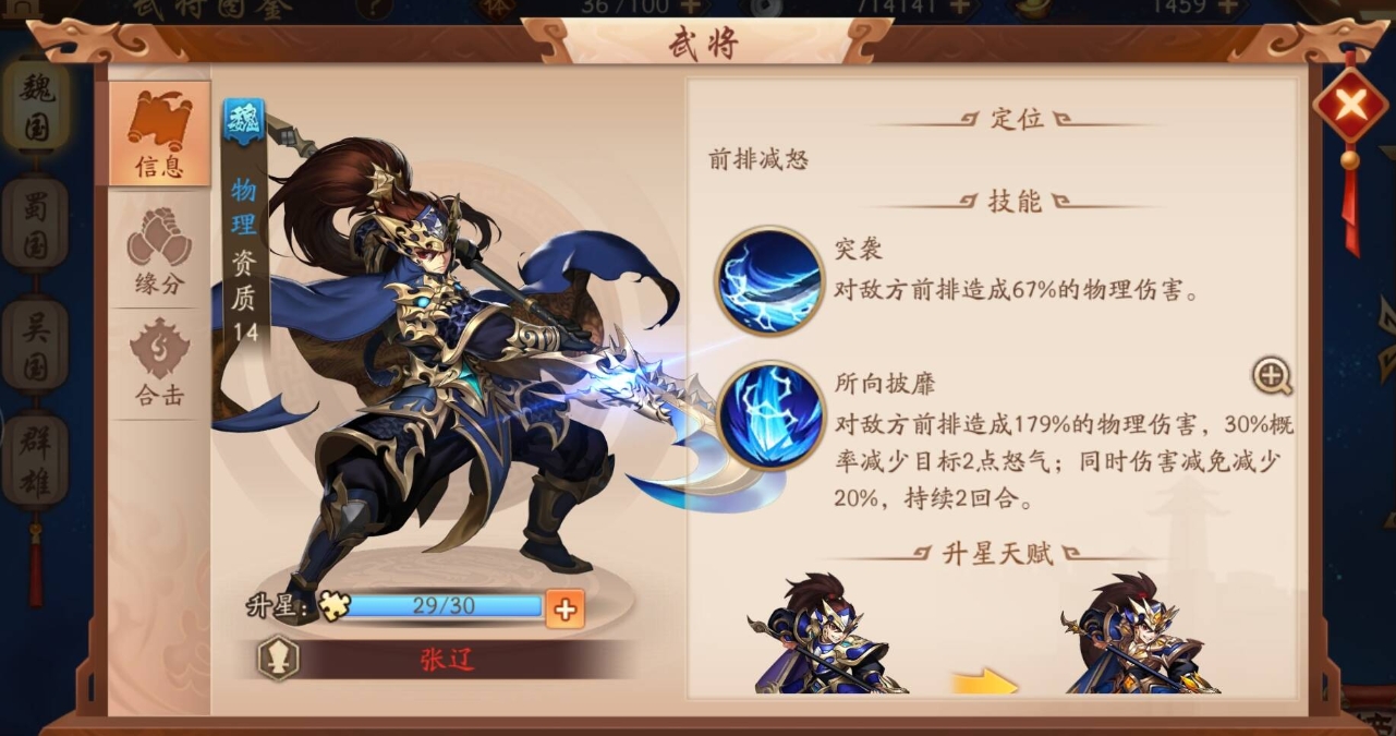 少年三国志2中赛区的分级方式是怎样的