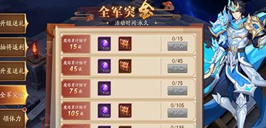 拿到放开那三国3首充奖励后该如何使用