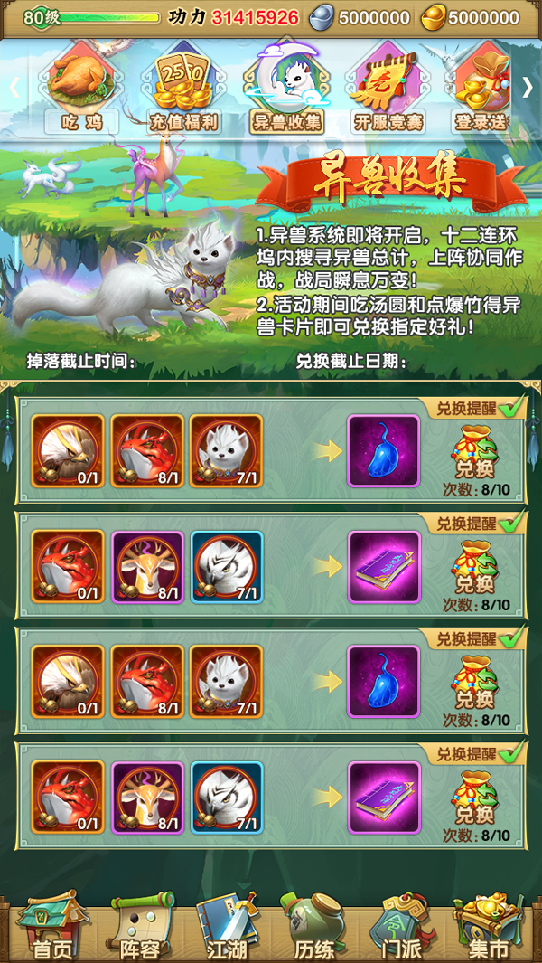 大掌门2红将需要多少个魂魄