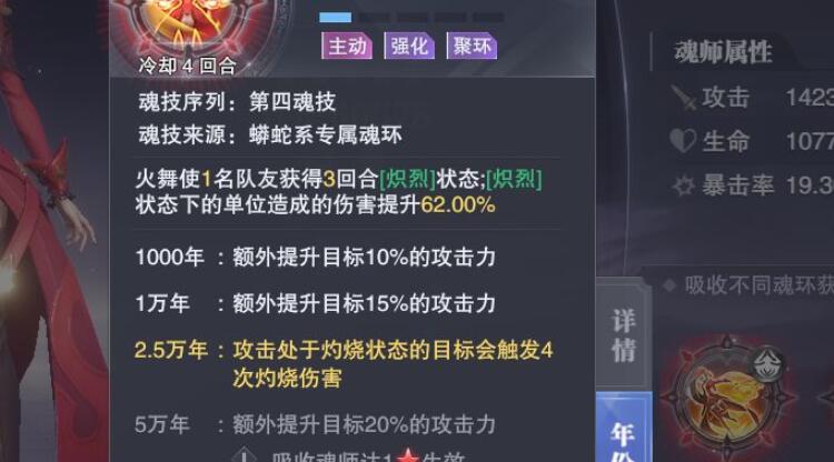 斗罗大陆梦神机魂是否适合防御型斗魂师