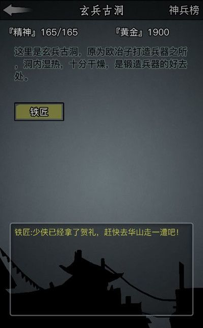 放置江湖怎样刷江湖武当正气值才能事半功倍