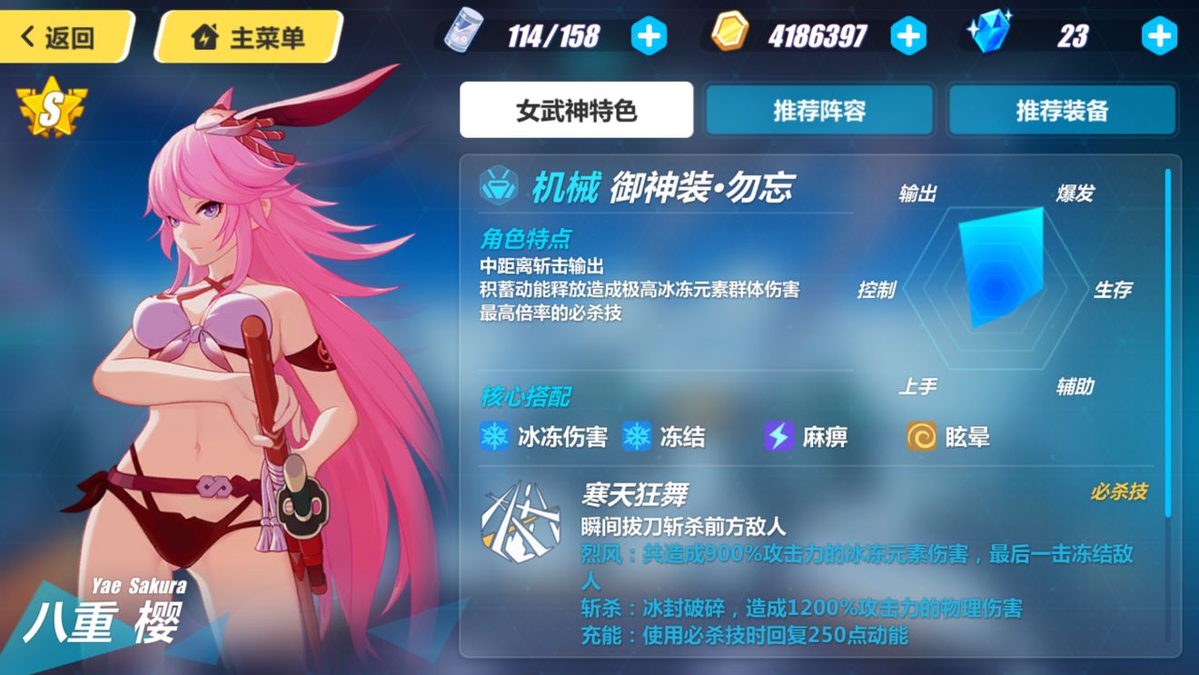 崩坏3中有哪些适合pvp的梅比乌斯武器