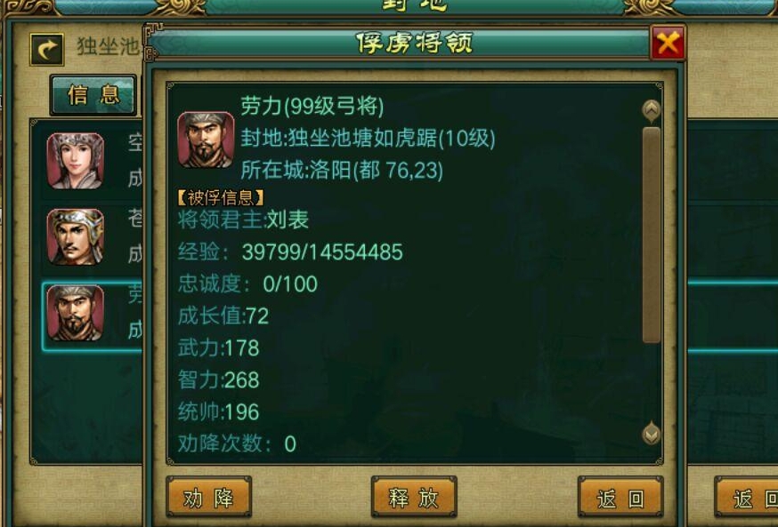 帝王三国铁骑驽用于驯服时需要什么带子