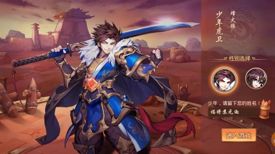 少年三国志主角升级物品