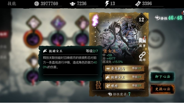 影之刃2人物时装币可以通过什么途径获取