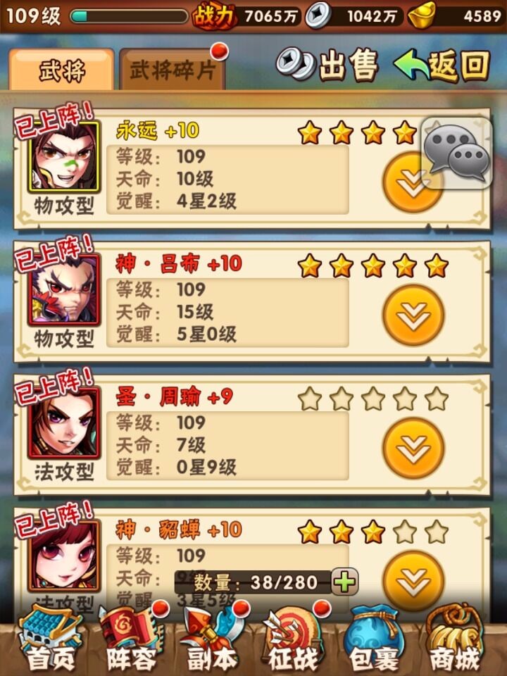 紫金神将在少年三国志2中是否重要
