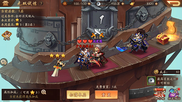 少年三国志鏖战需要哪些策略