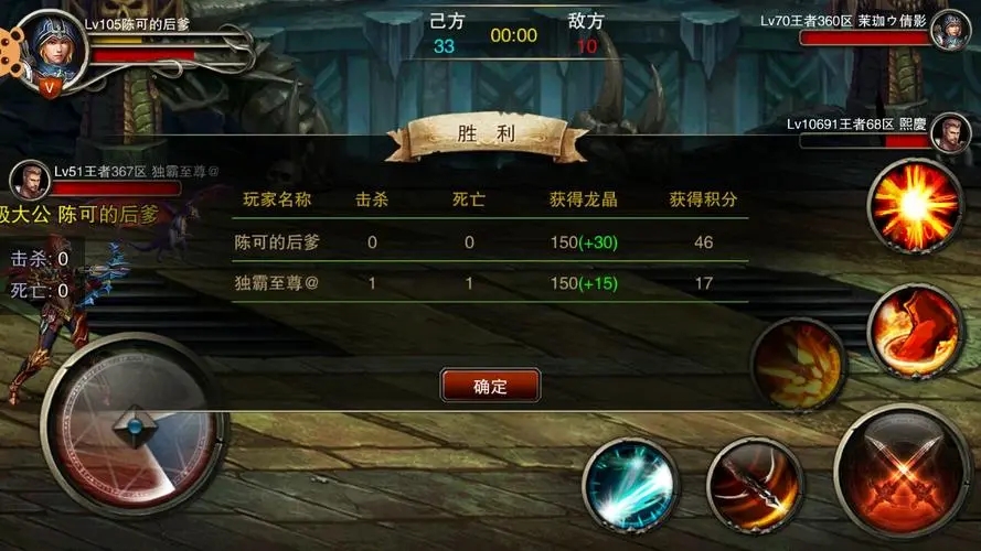 王者之剑战士100个技能管中窥豹