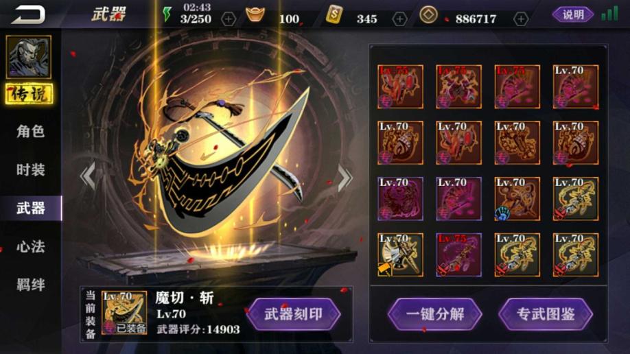哪些方法可以获得影之刃2的人物角色