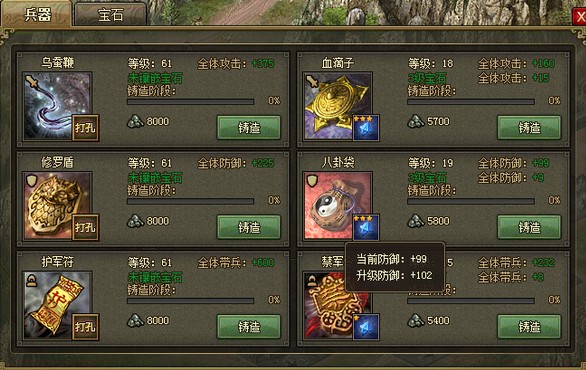 攻城掠地中关羽穿什么样的套装更划算