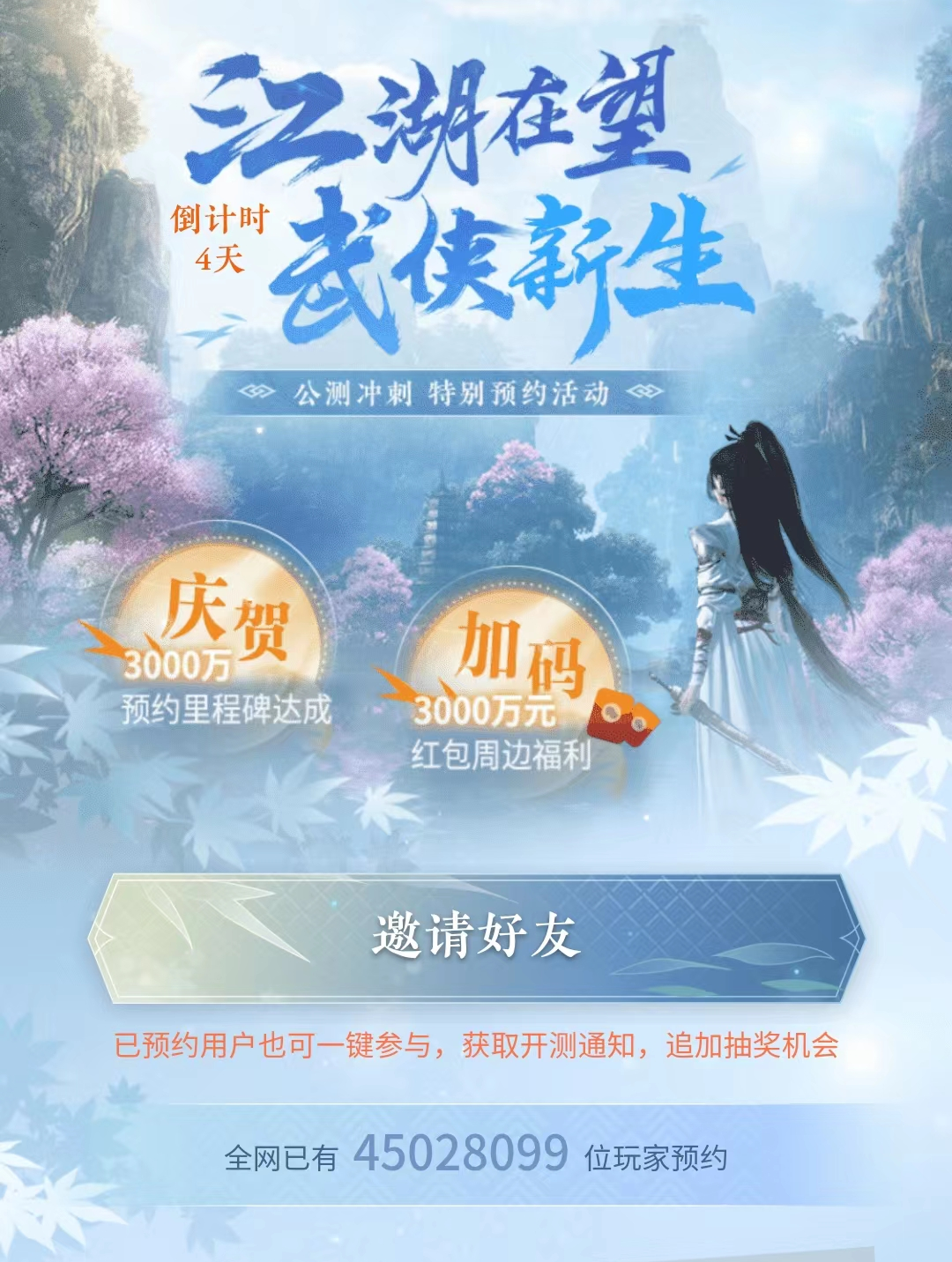 逆水寒速通小技巧攻略该怎么玩