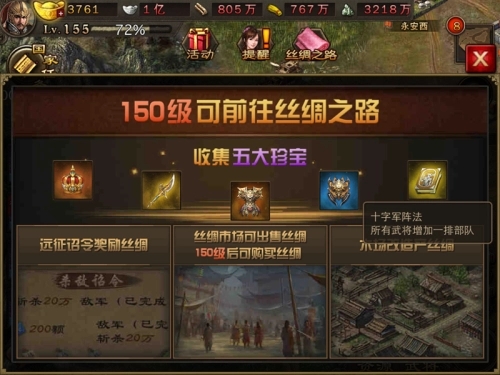 攻城掠地第五个将在哪一个地方开展