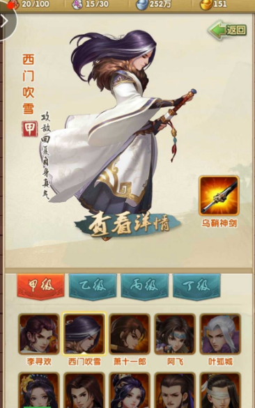 大掌门2怎么更换阵容